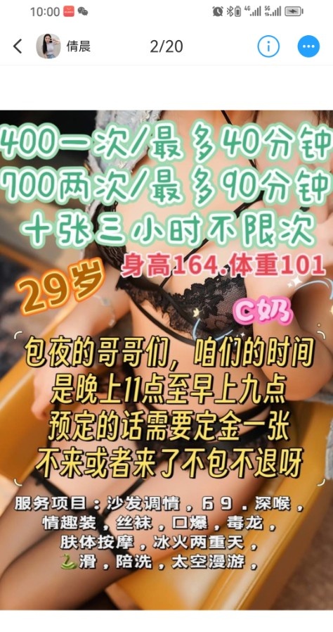 超赞御姐值得