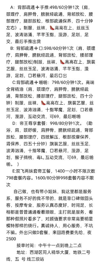 杭州小甜甜SPA按摩全套