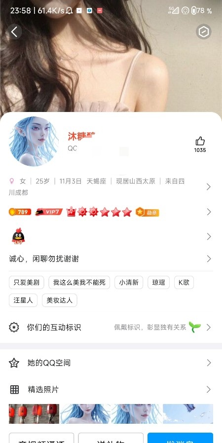 太原兼职沐沐姐