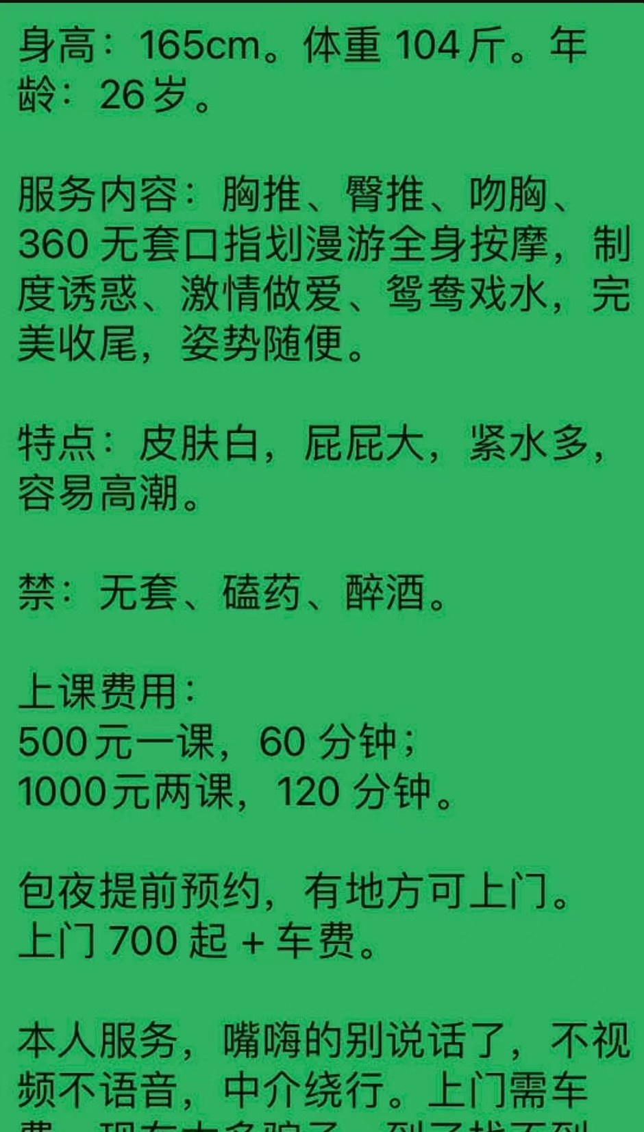 和平娇艳梅梅
