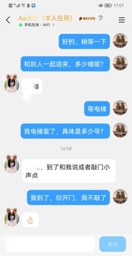 西乡塘角色扮演大奶姐