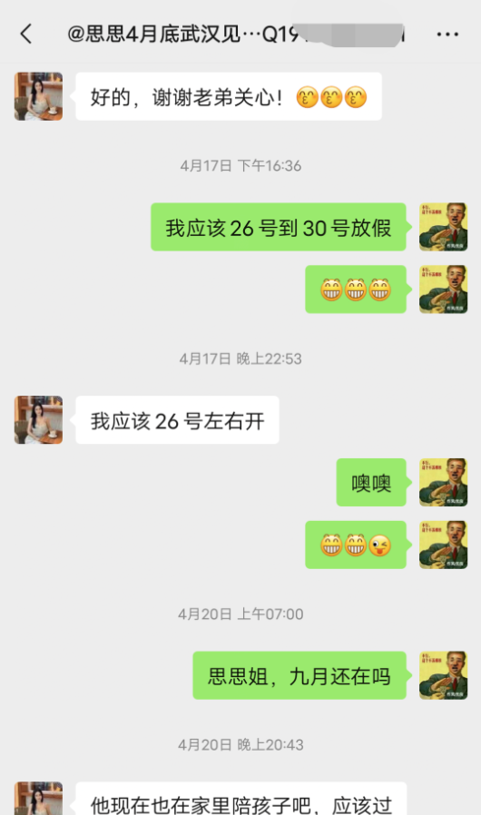武汉超会玩翘臀少妇
