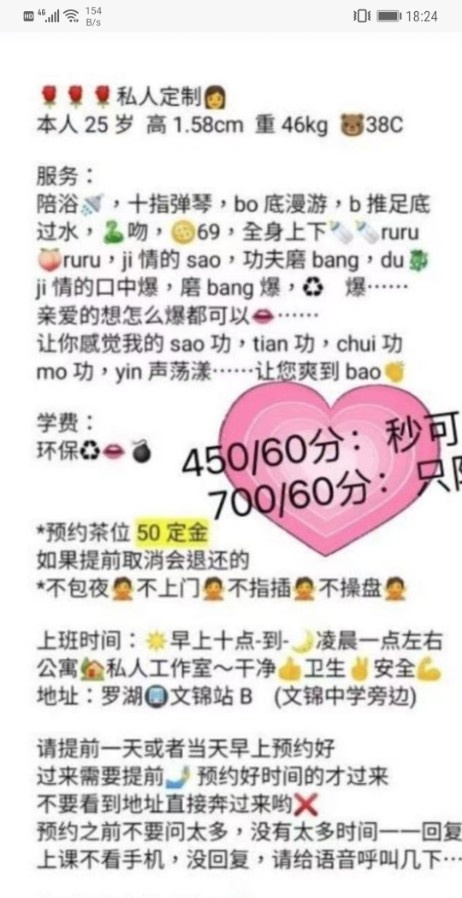 罗湖娇小美眉