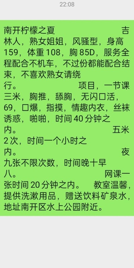南开诱惑熟女姐