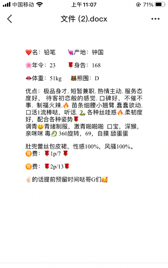 普陀少妇