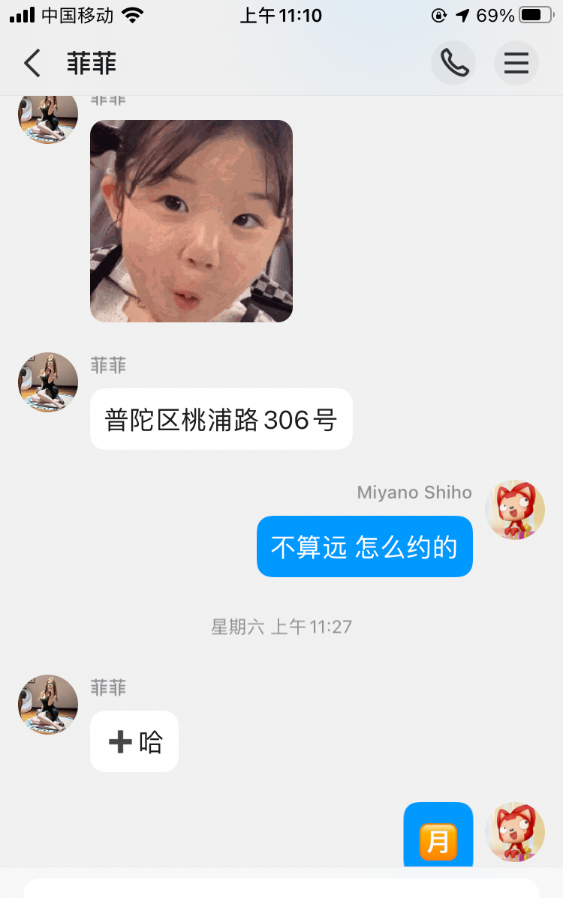 普陀少妇