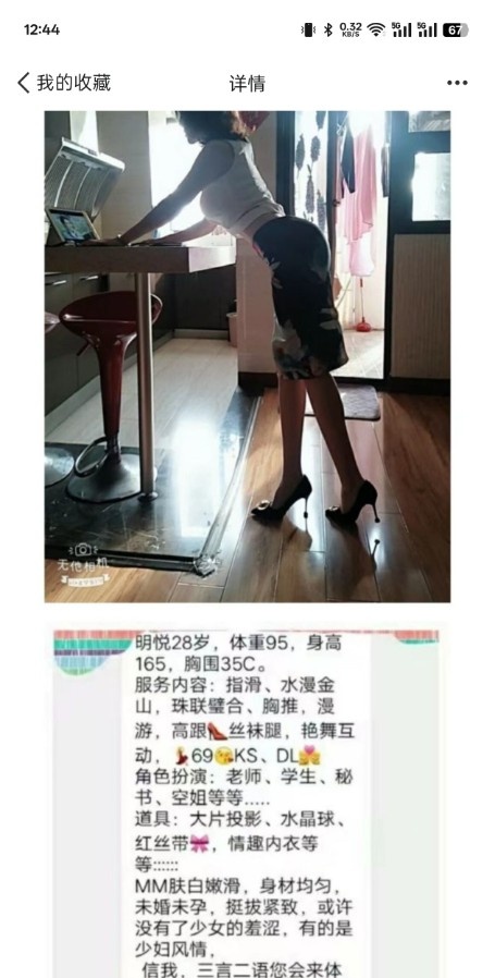 成都角色扮演姐姐