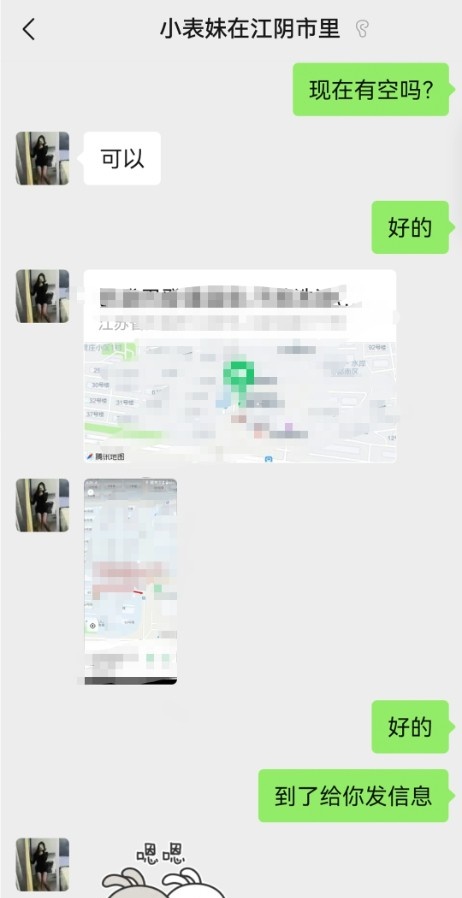 小表妹在江阴