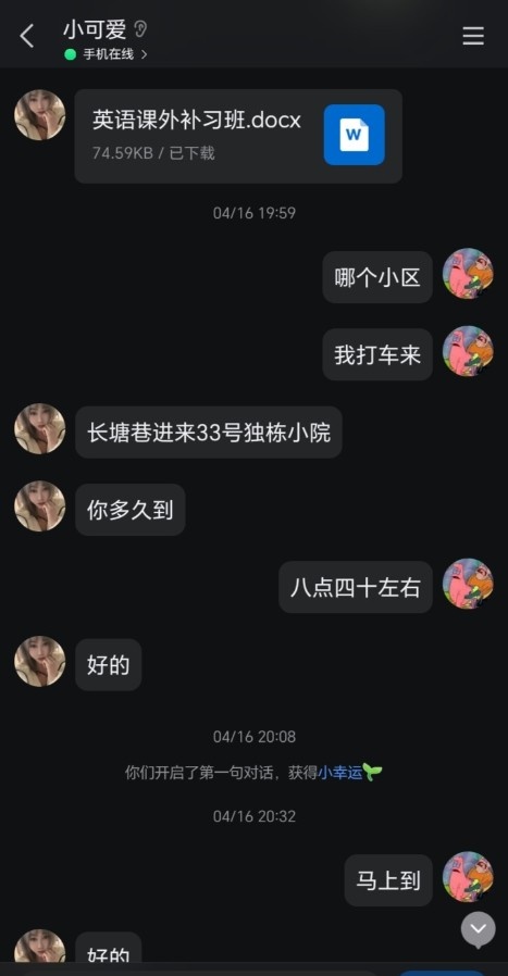 江宁长塘巷小少妇