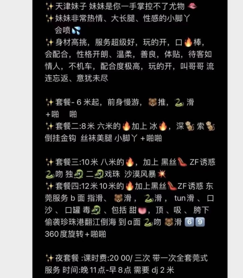 在京的天津大胸微胖女生