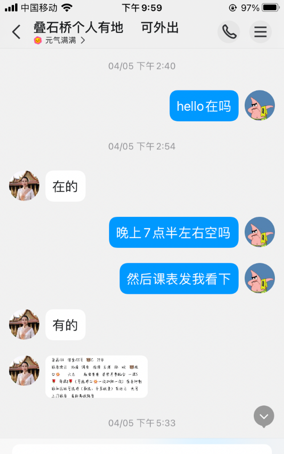 叠石桥少妇