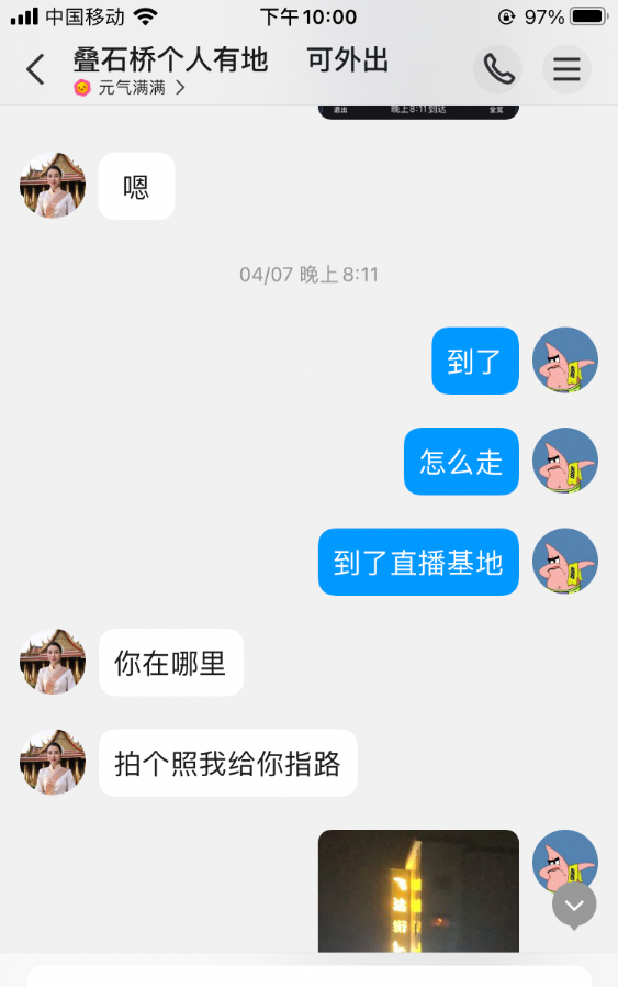 叠石桥少妇