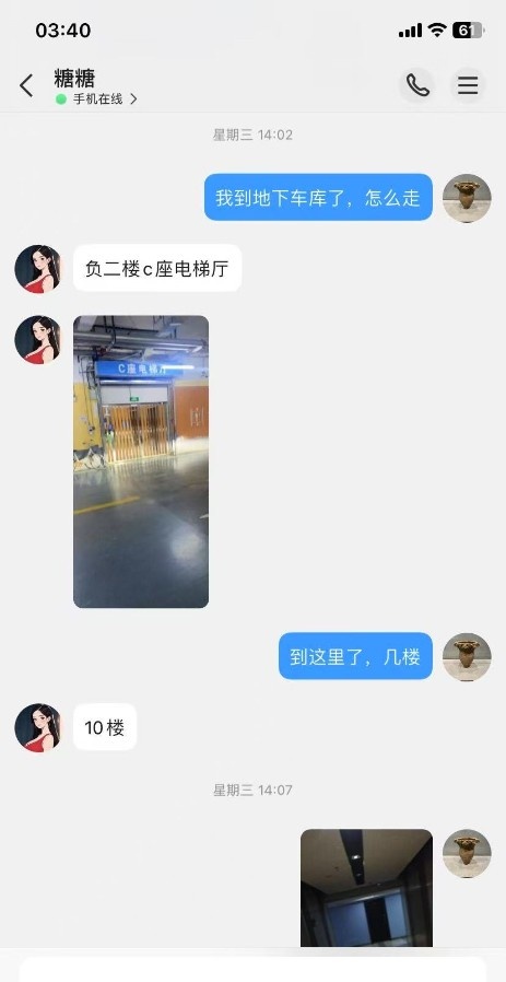 芜湖大奶妹糖糖