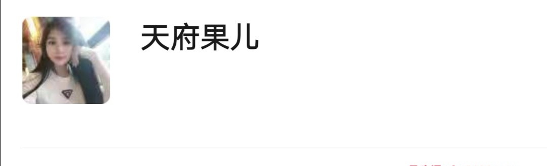 天府极品身材
