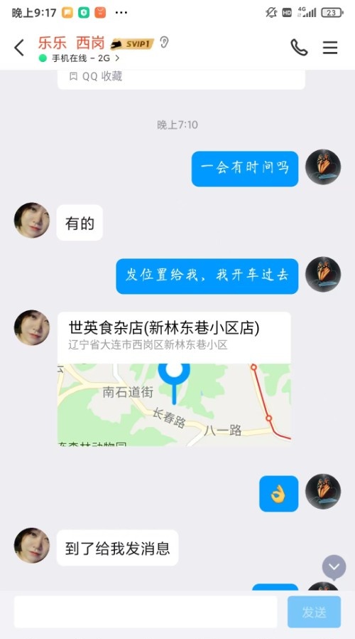 00后胖妹