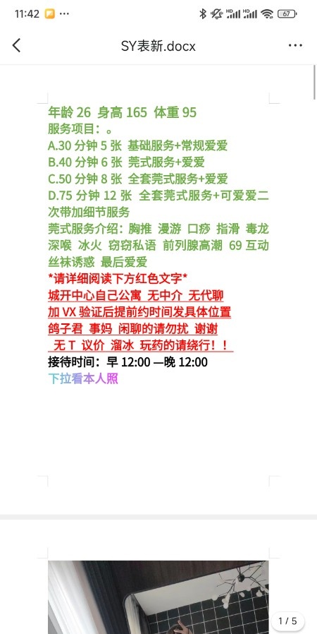 沈阳小妹服务嘎嘎好