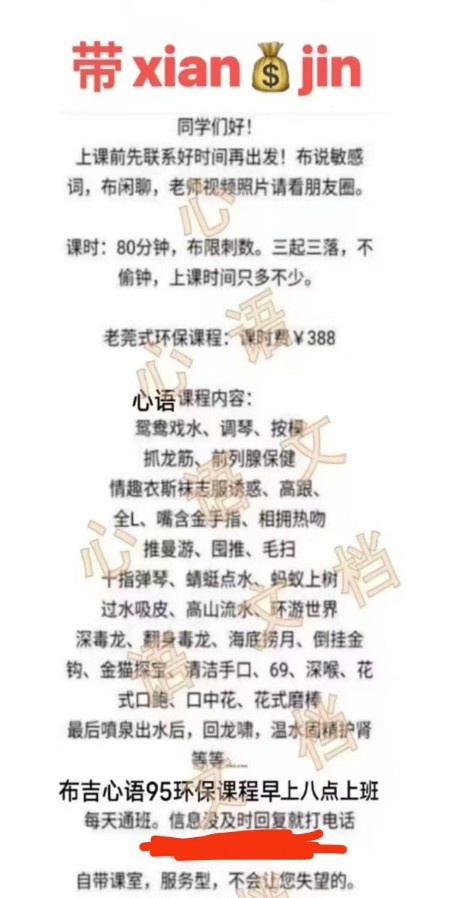 专业莞式环保服务