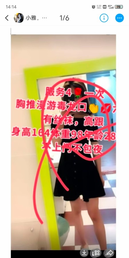 常州少妇小雅