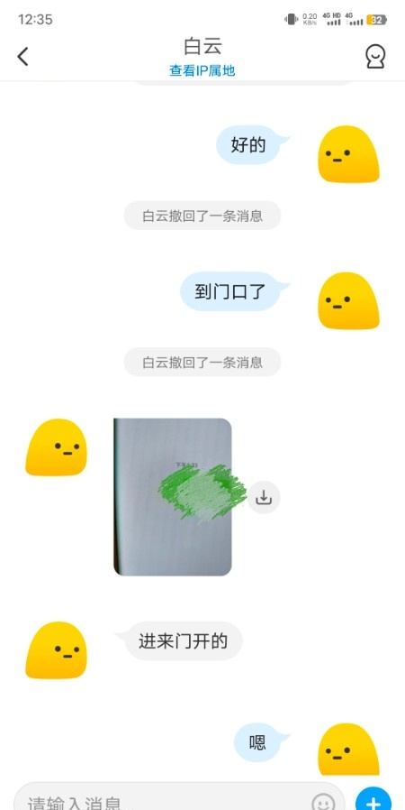 天河元岗牌坊悦悦姐姐