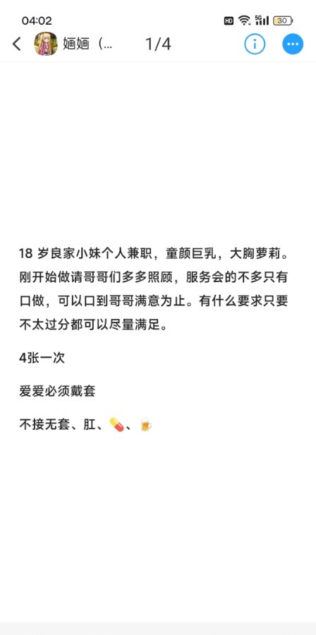 姑苏区童颜巨乳