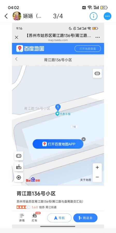 姑苏区童颜巨乳