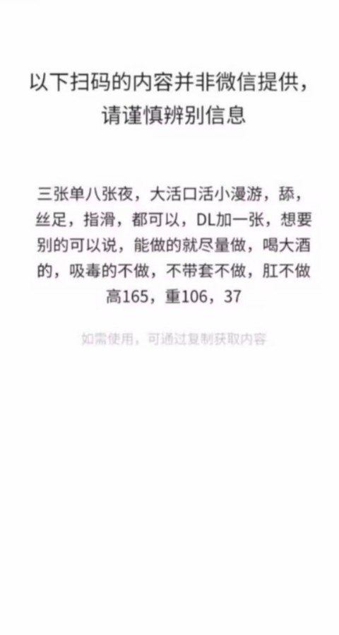 天津河西熟女