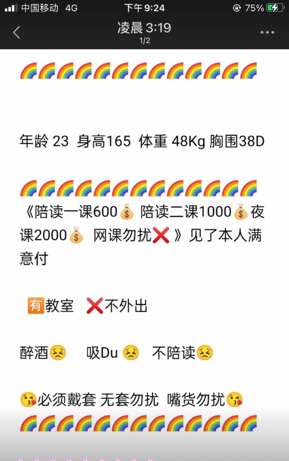 兰州美林郡服务小妹