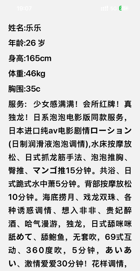 天河乐乐水床