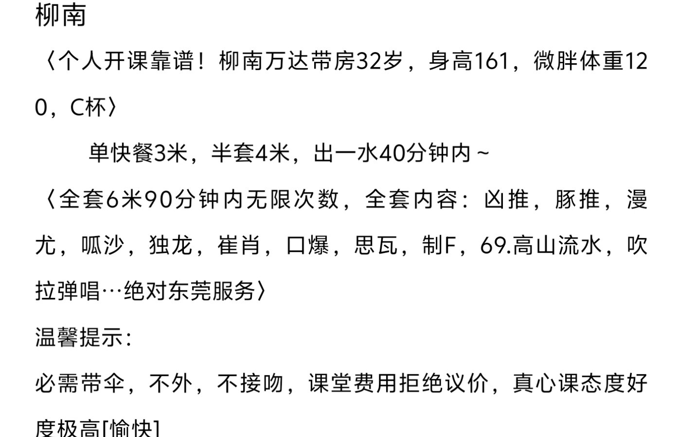 柳州万达小姐姐