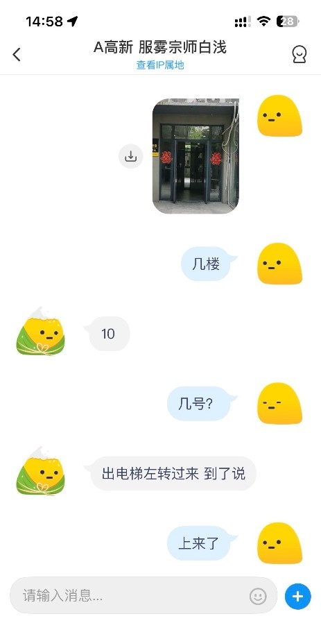 西安高新区口活大师