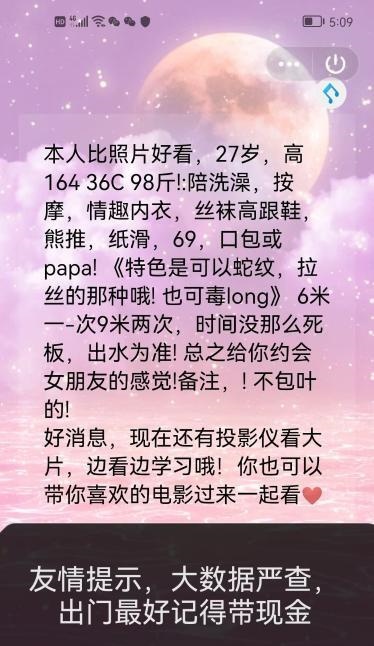 可吻晴晴