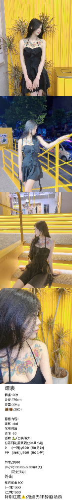 成都长腿妹妹