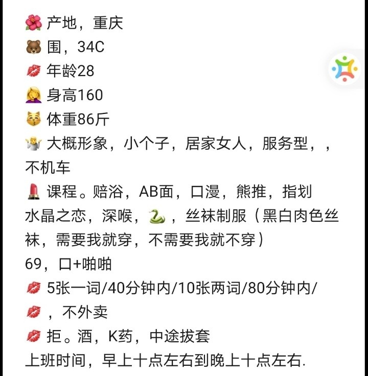 江宁太阳城菲菲