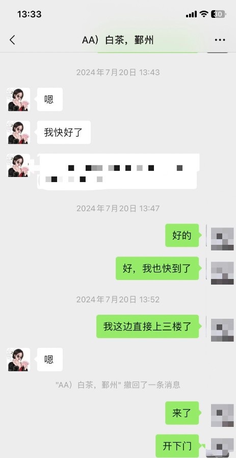 宁波白茶