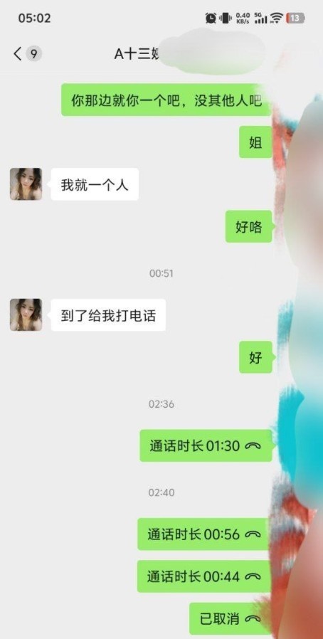 南通熟女十三姨