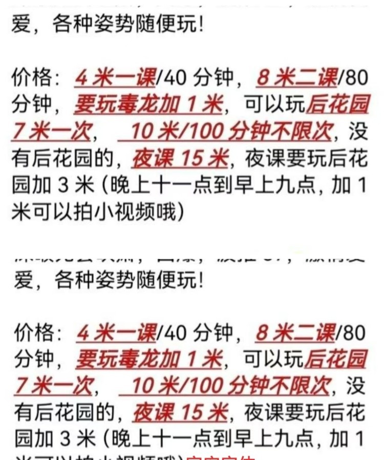 宝安三通小梦