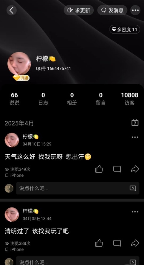 太原御姐柠檬
