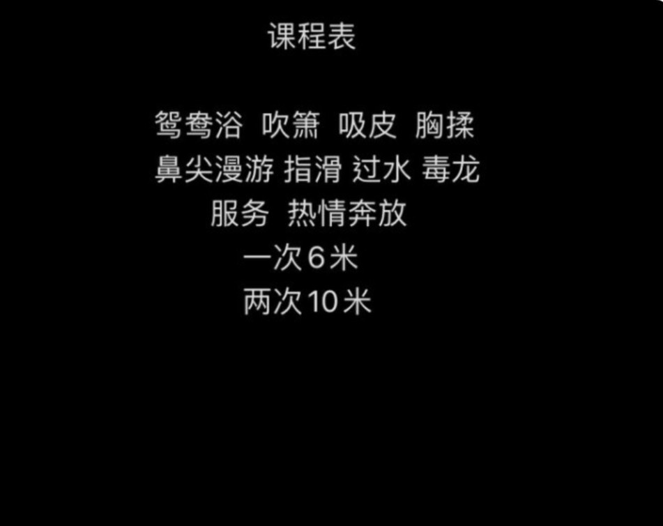 太原御姐柠檬