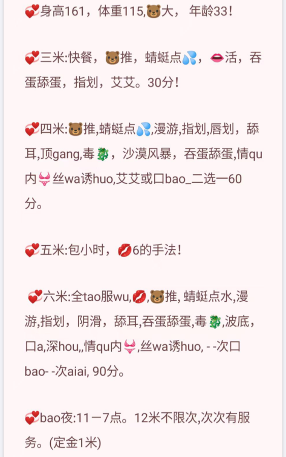 长春兼职萌萌
