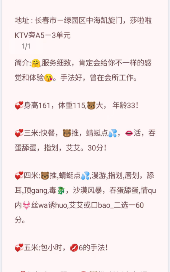 长春兼职萌萌
