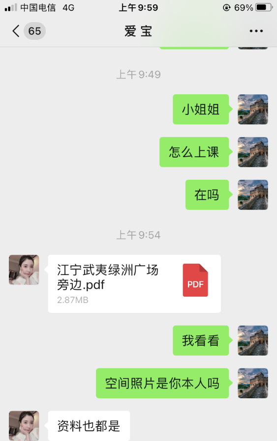 娃娃脸的小美女