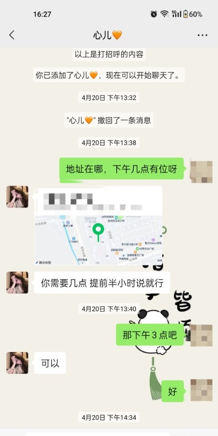 心儿美女