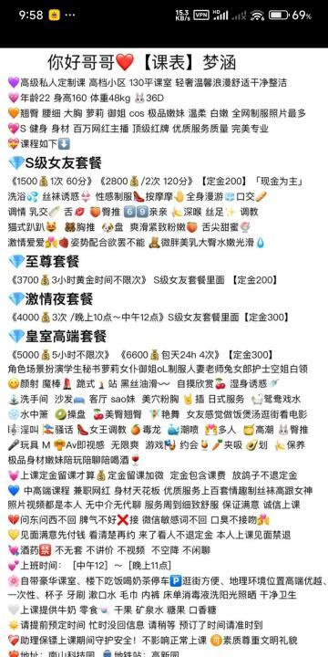 深圳南山顶流梦涵