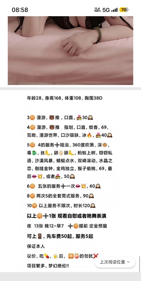 服务性苏苏