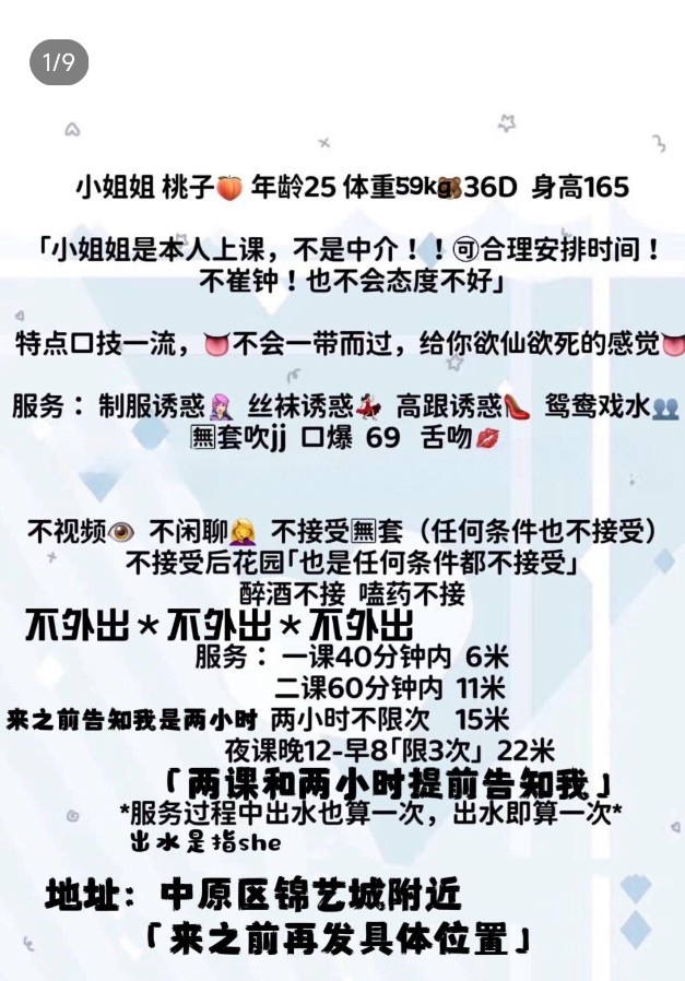 郑州一字马大胸美女