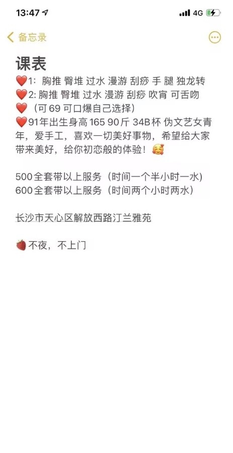 长沙少妇蓝宝