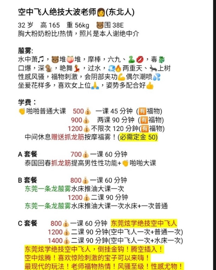空中飞人