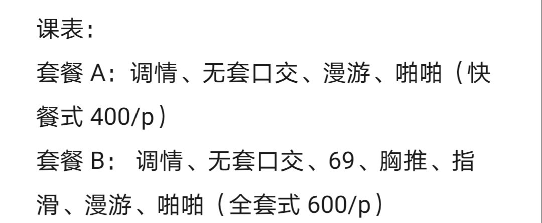 余杭小骚货