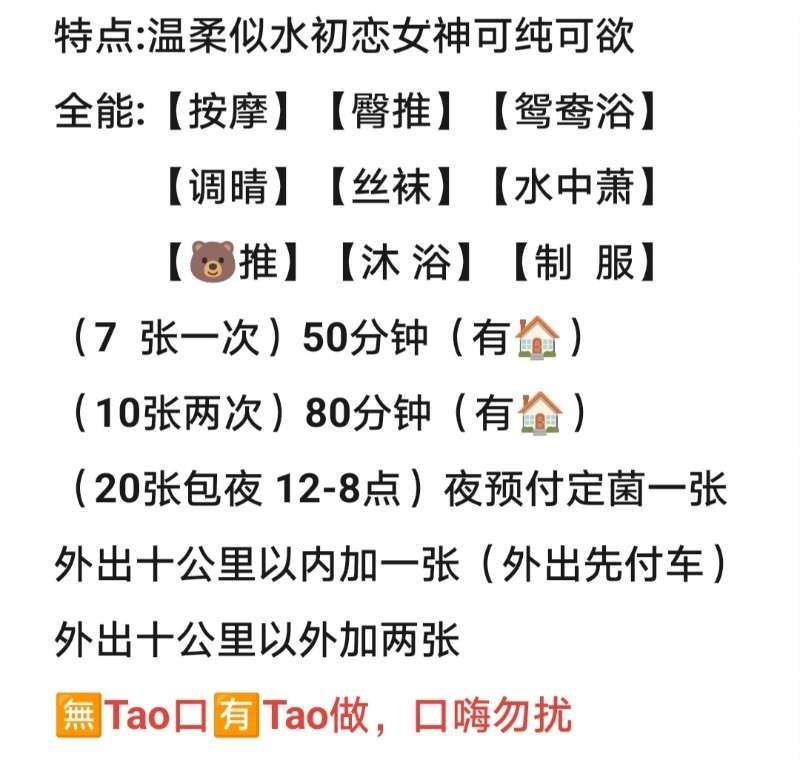 气质美女淼老师