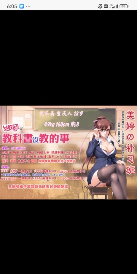 三通优乐美美婷